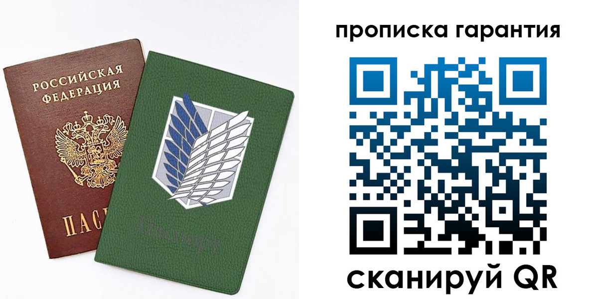 временная прописка в Орле