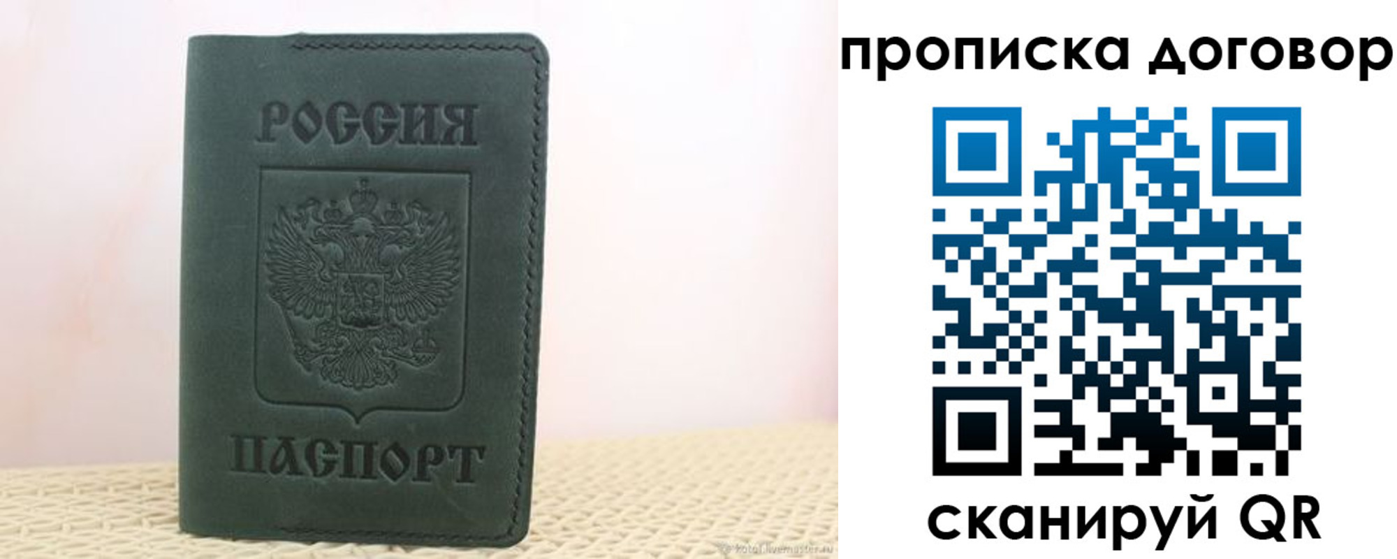 временная регистрация надежно в Орле